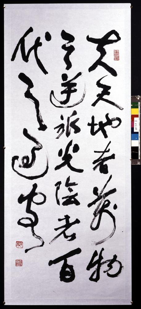 图片[1]-calligraphy BM-2002-0130-0.14.a-b-China Archive